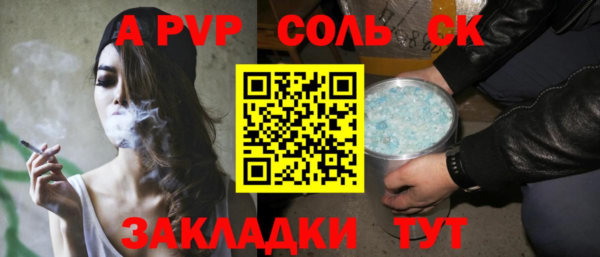 A-PVP кристаллы  Вход с VPN  Альфа ПВП СК  Ухта 