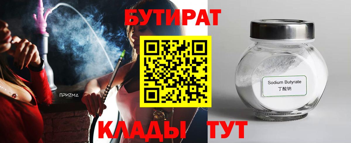 Ухта  Бутират BDO  Бутират  Вход с VPN 