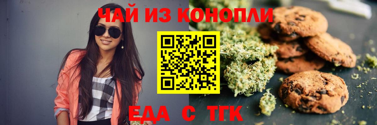 Canna-Cookies марихуана  Вход с VPN  Ухта 