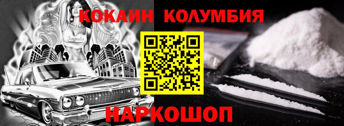 Кокаин  Вход с VPN  КОКАИН Колумбийский  Ухта  Cocaine FishScale 