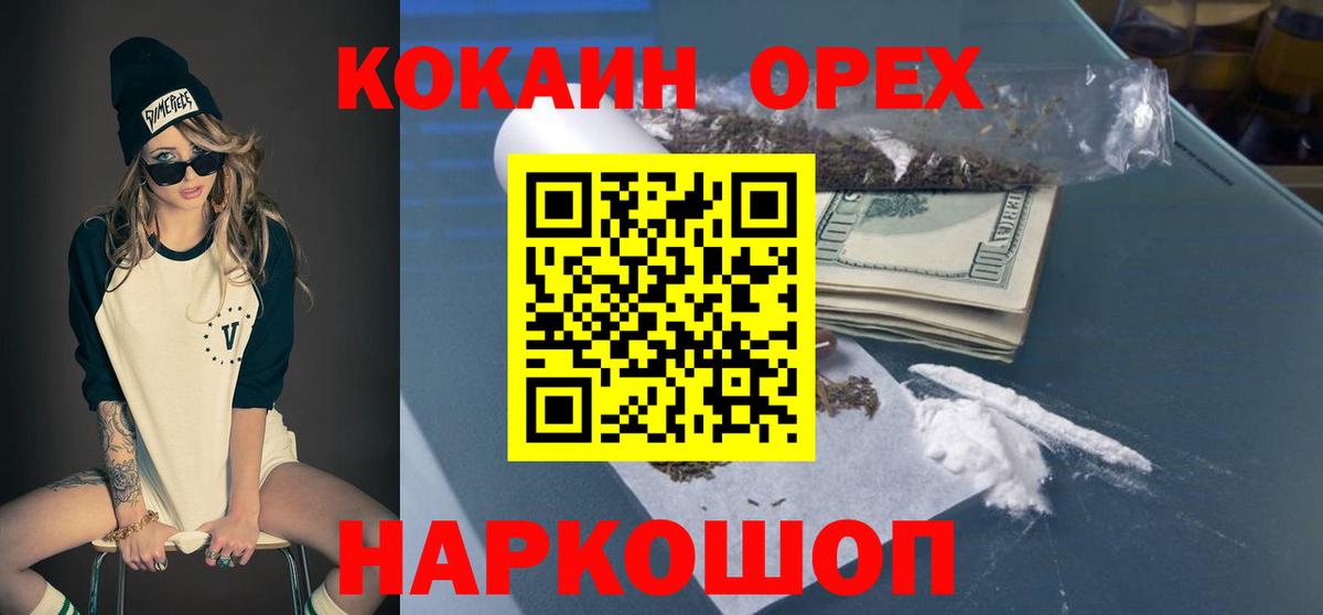 КОКАИН 99% Ухта