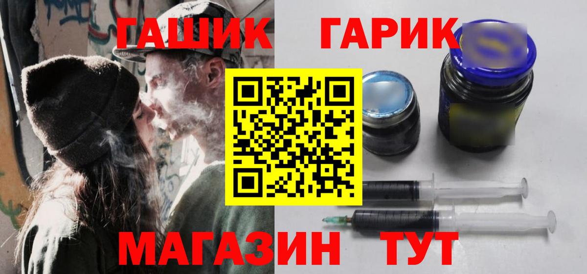 ГАШ 40% ТГК  Вход с VPN  Ухта 