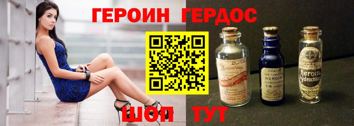 ГЕРОИН Heroin Ухта