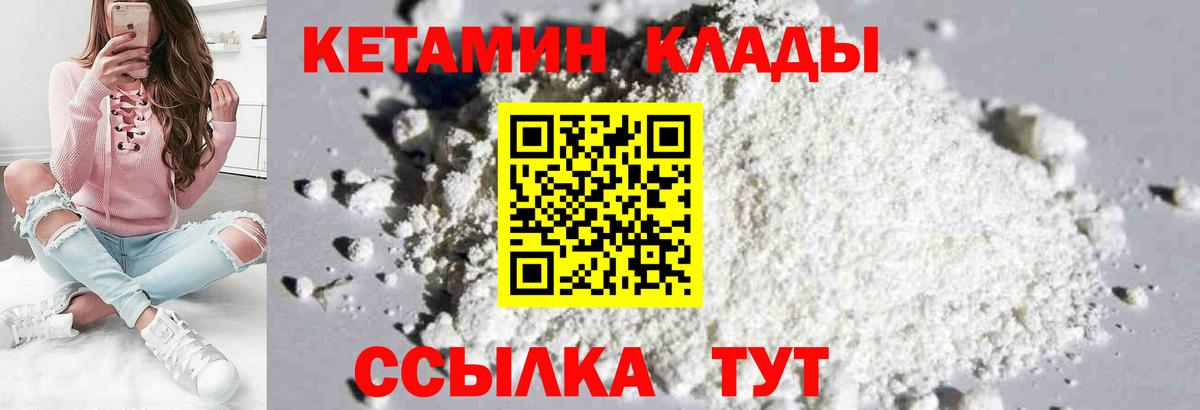 Кетамин ketamine  omg маркетплейс  КЕТАМИН VHQ  Ухта  Вход с VPN 