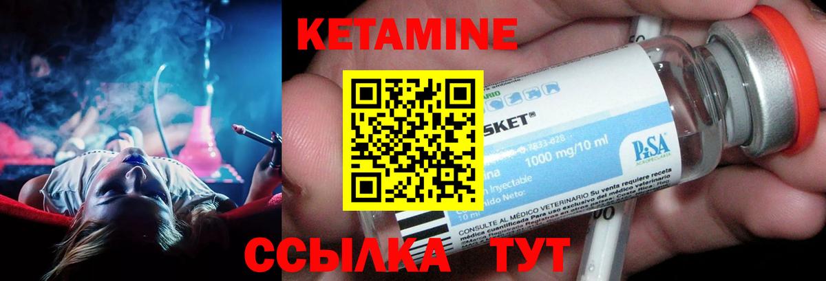 КЕТАМИН ketamine Ухта