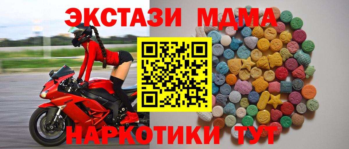 MDMA crystal  Вход с VPN  Ухта  МДМА  MDMA молли 