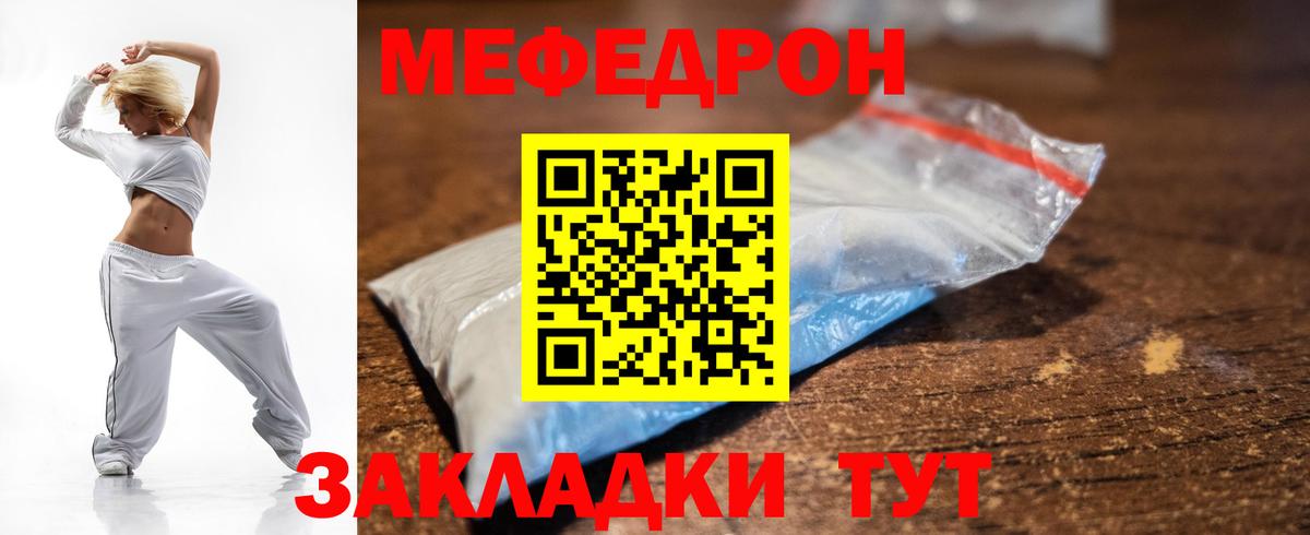Меф мука Ухта