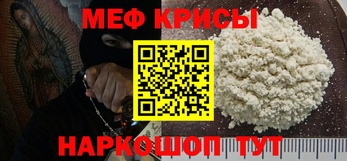 МЯУ-МЯУ  Вход с VPN  МЕФ мука  наркота  МЕФ кристаллы  Ухта 