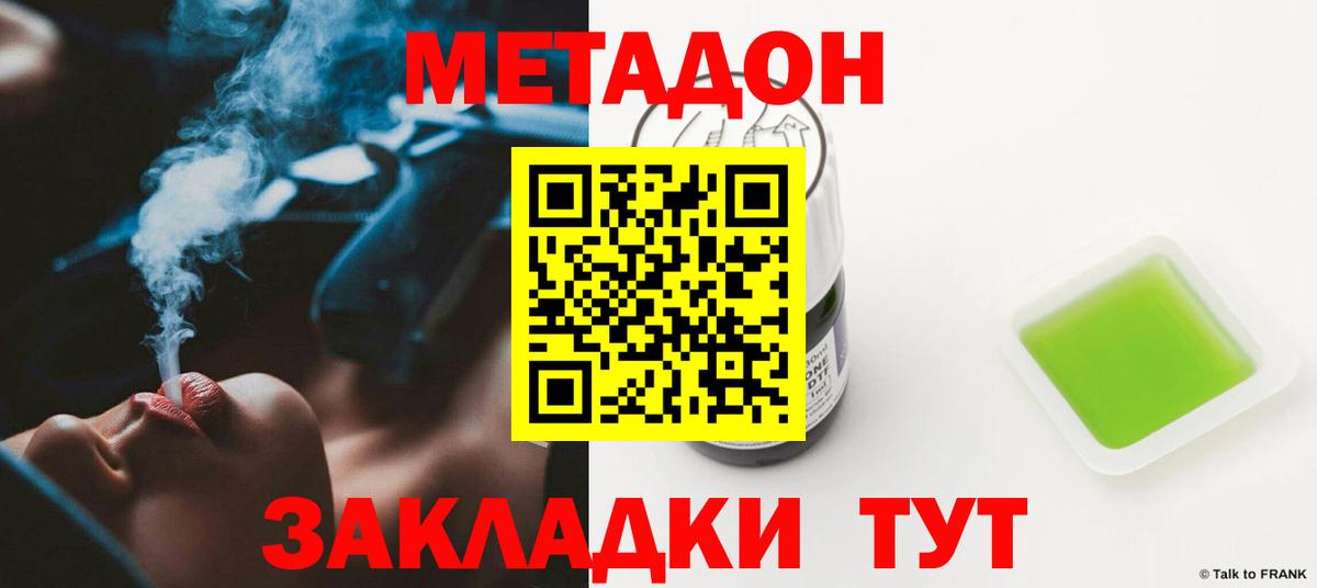 Метадон кристалл  Метадон кристалл  Вход с VPN  Ухта 