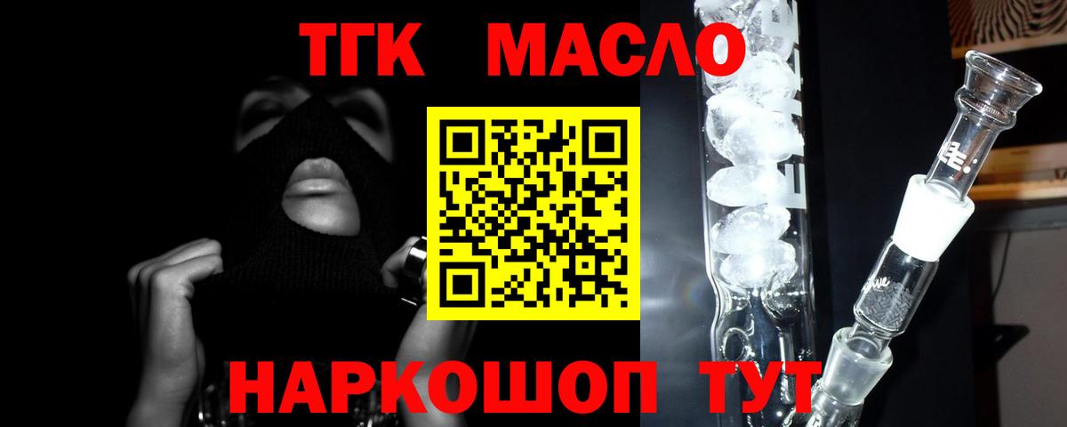 ТГК жижа Ухта